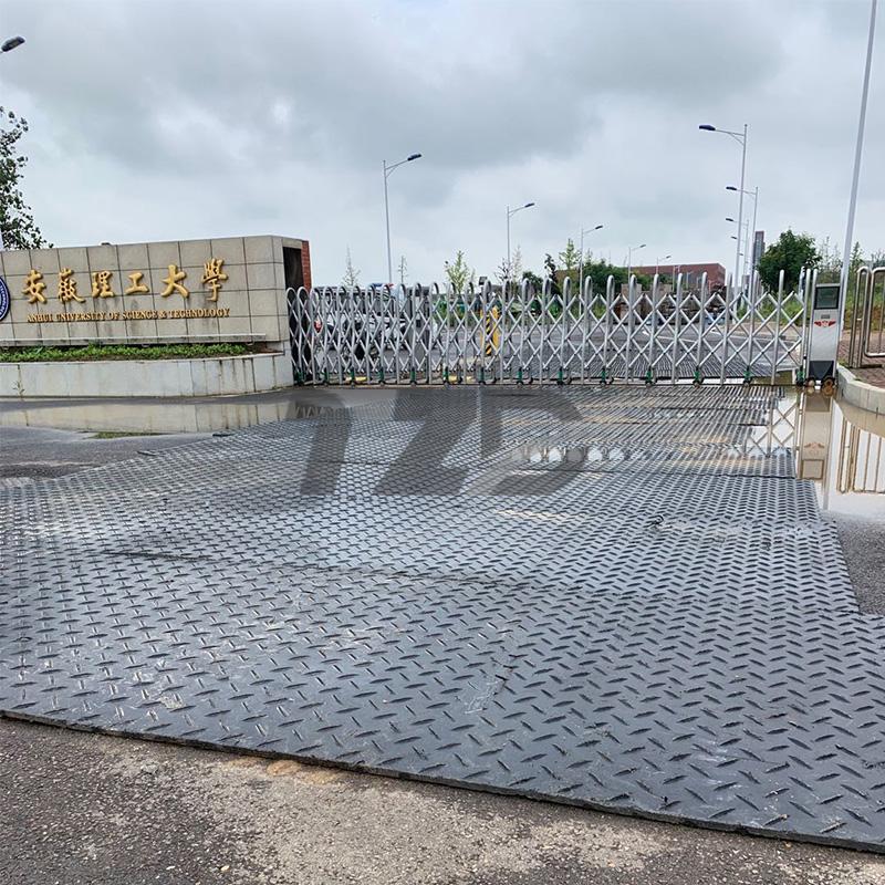 安徽理工大学轻型铺路板