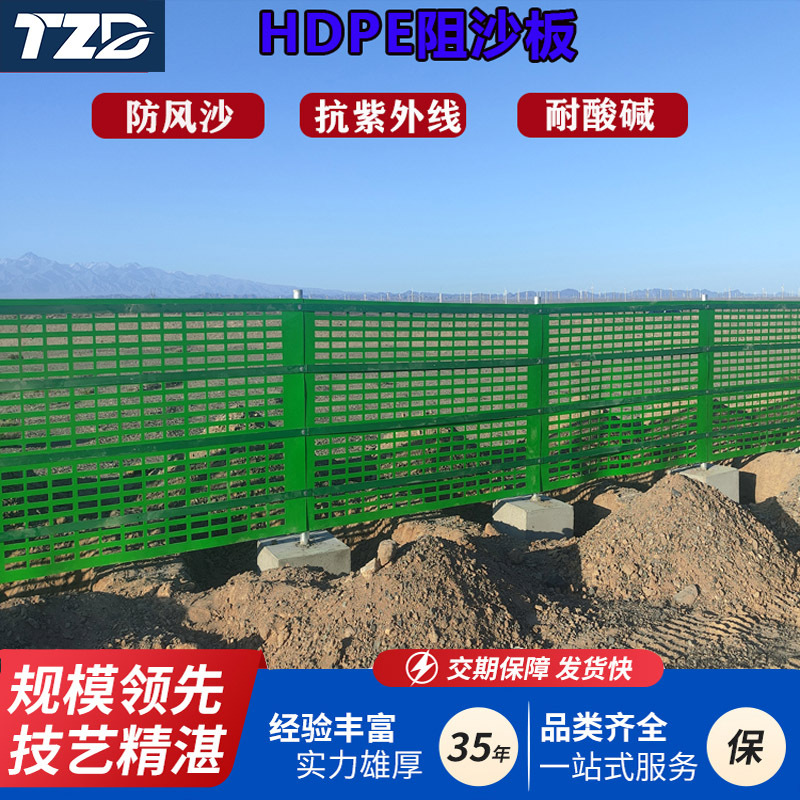 HDPE阻沙板 沙害治理防风固沙板 沙漠铁路高立式沙障