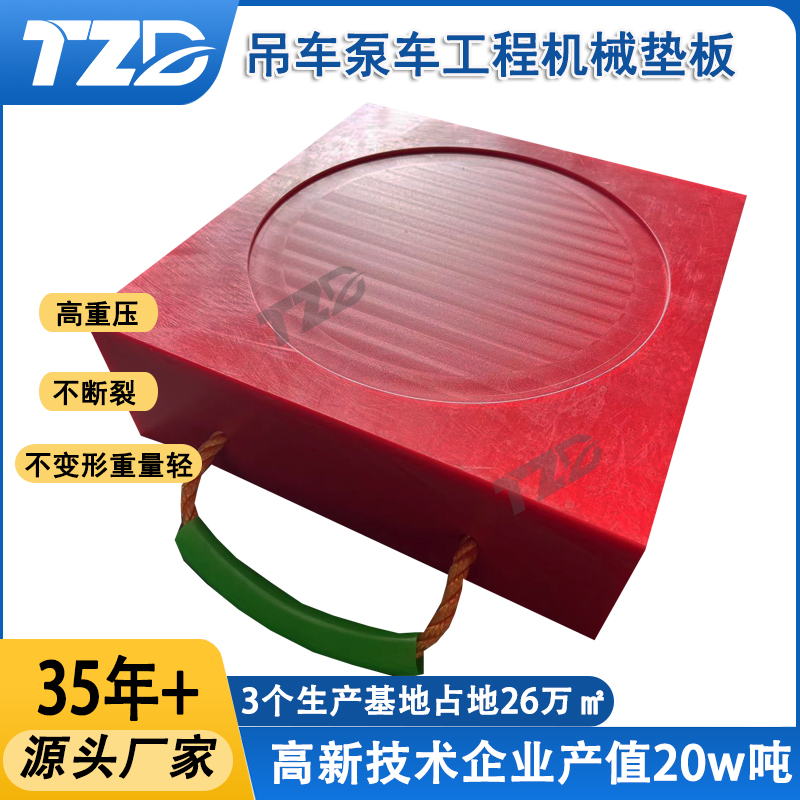超高分子量聚乙烯支腿垫板 防滑耐磨吊车支腿垫板 抗压支腿垫块
