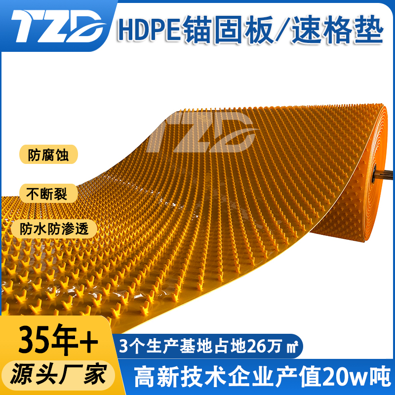 HDPE锚固板:污水池防水防腐理想内衬材料