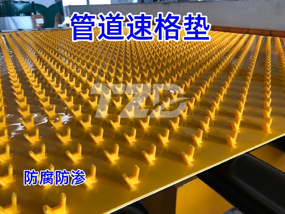 PE管道速格垫的性能优势