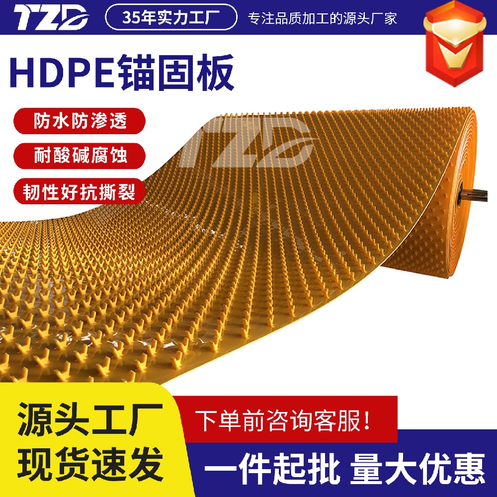 HDPE速格垫 排水渠堤坝水利工程防抗地质沉降材料 聚乙烯锚固板