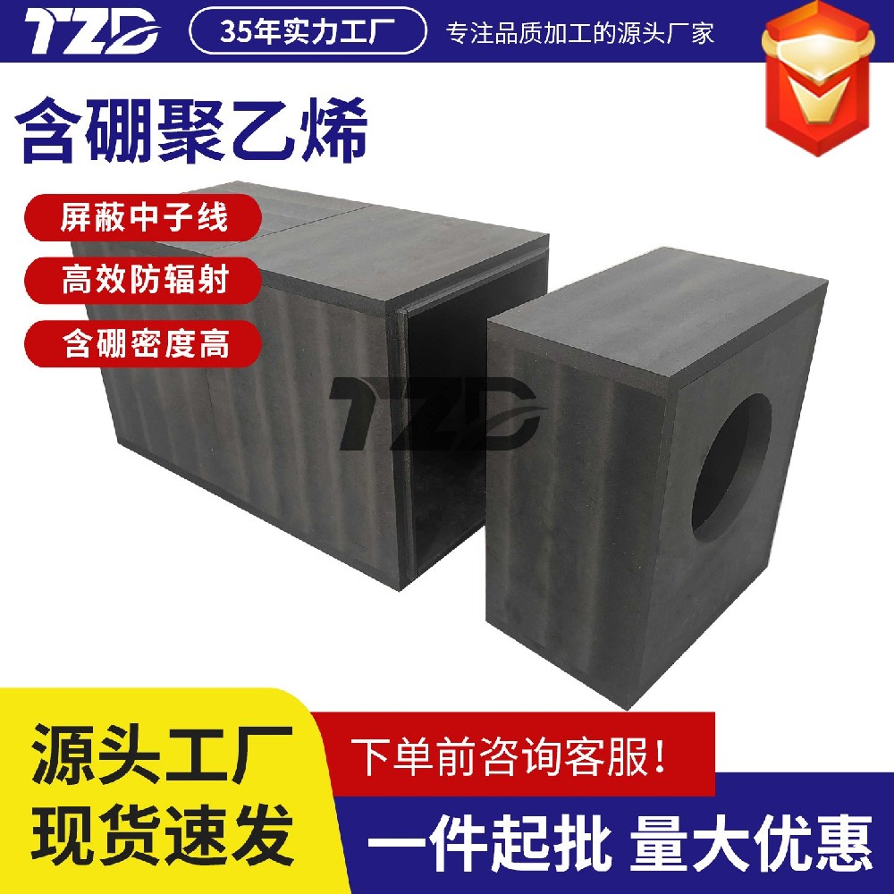 含硼聚乙烯板 核电站转运废核燃料屏蔽体 天之盾 中子屏蔽材料